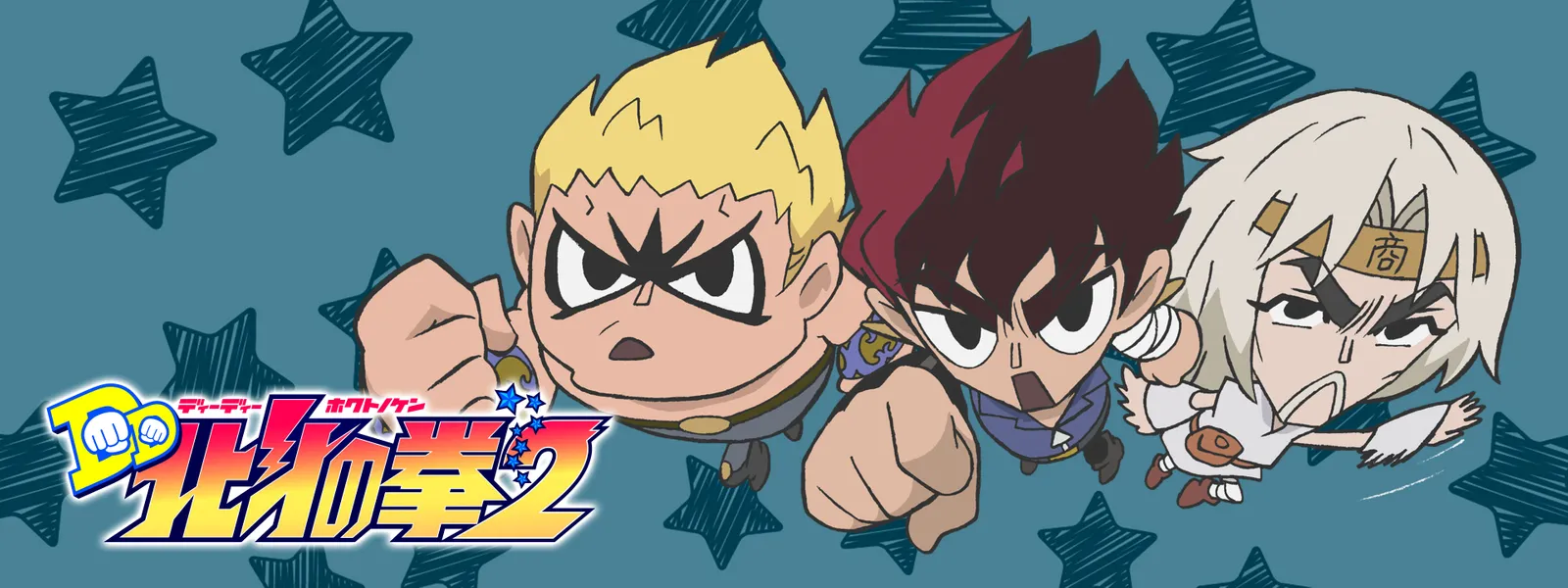 DD北斗の拳2 - サムネイル