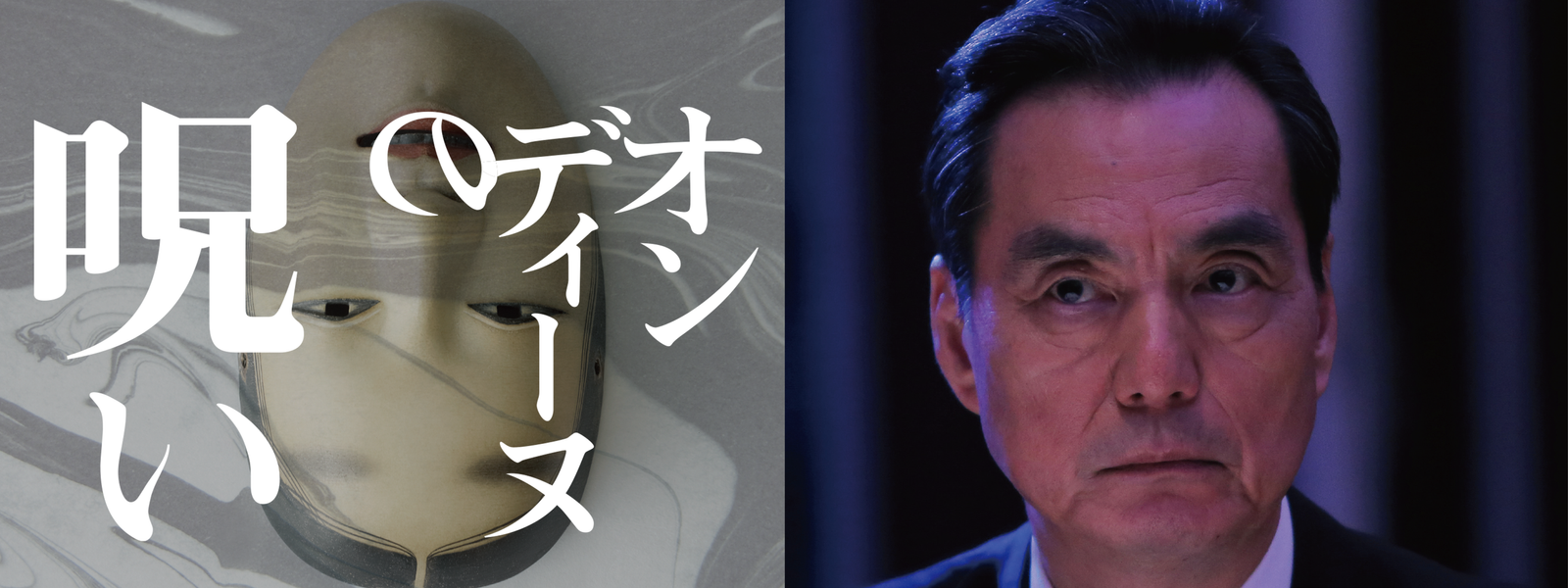 オンディーヌの呪い が見放題! Hulu(フールー) 【お試し無料】