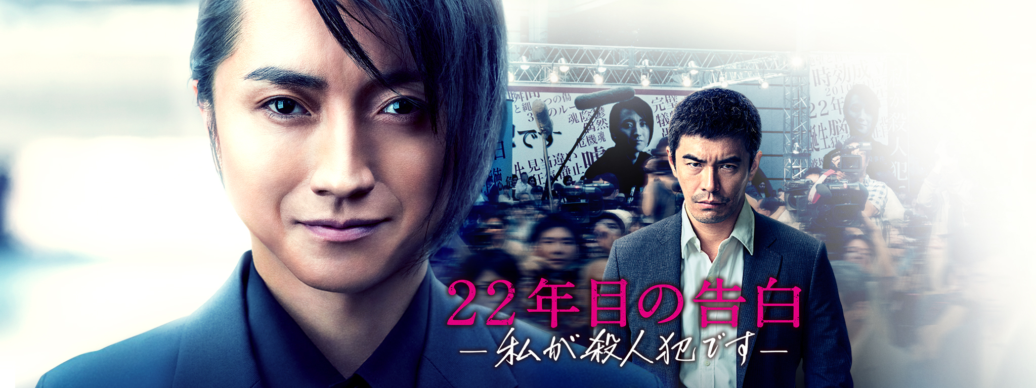 殺人の告白 【DVD】 ビデオメーカー 通販 | ビックカメラ.com