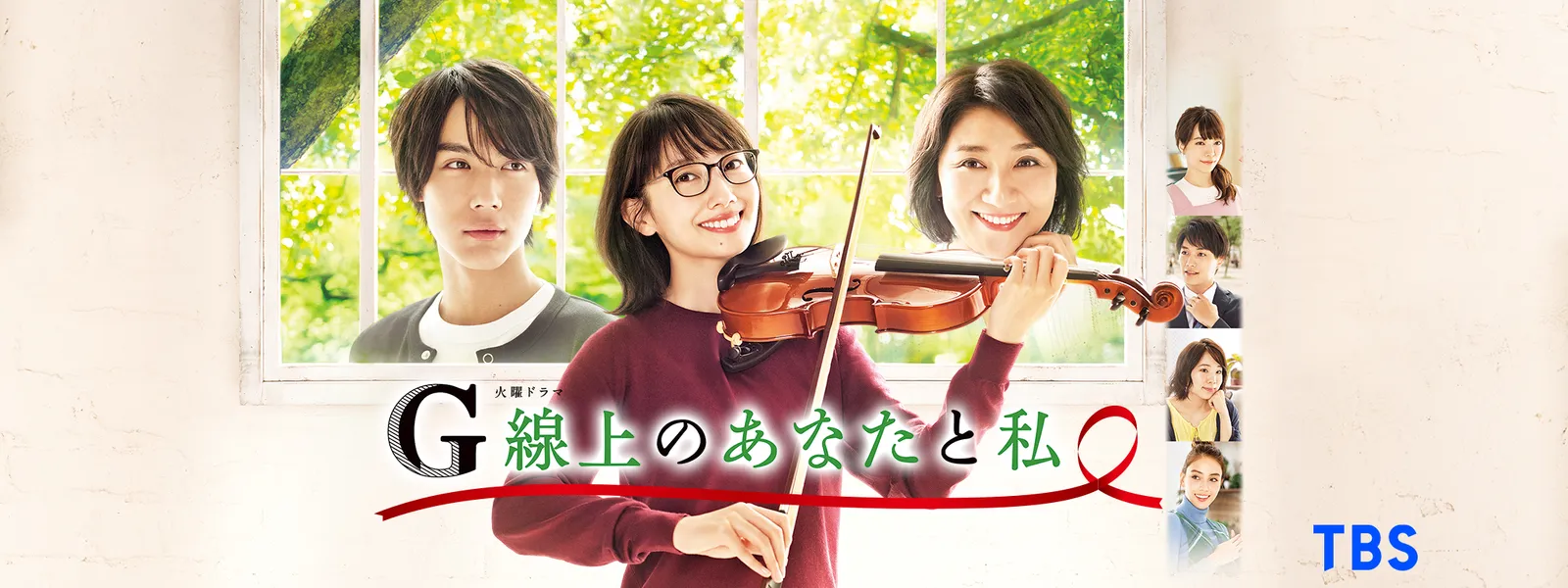 G線上のあなたと私 が見放題 Hulu フールー お試し無料 G線上のあなたと私 が見放題 Hulu フールー お試し無料