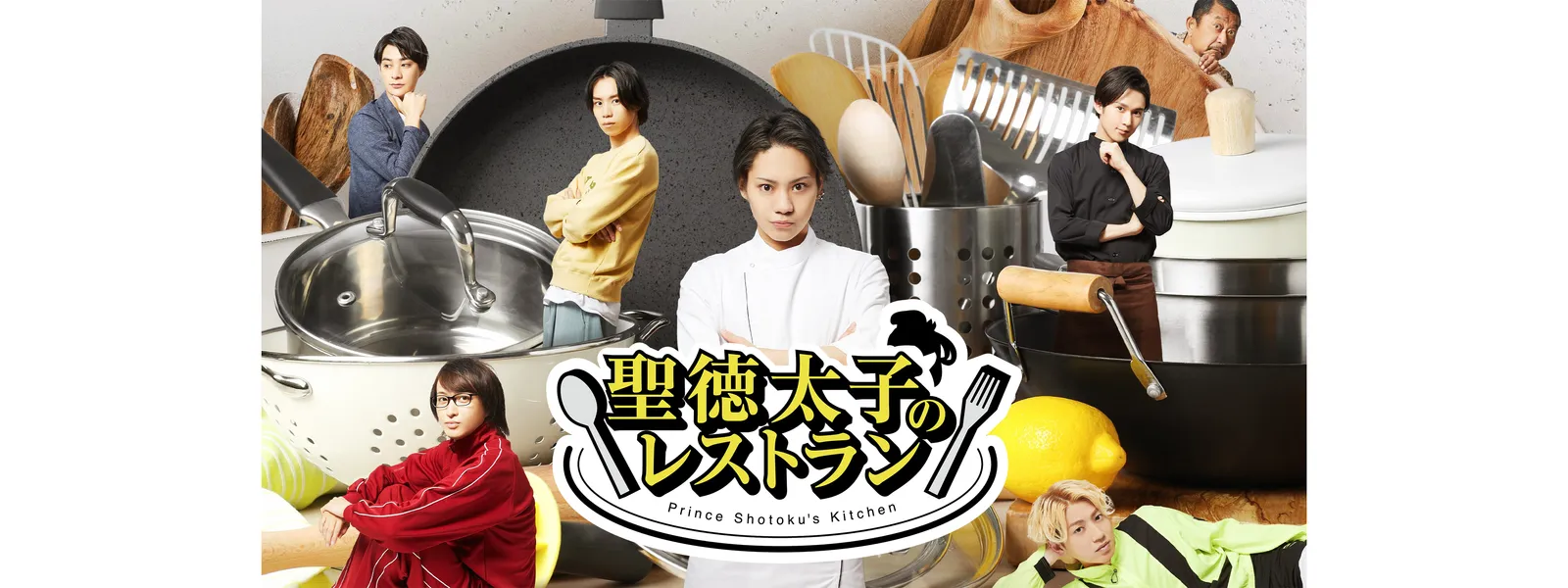 聖徳太子のレストラン | Hulu(フールー)