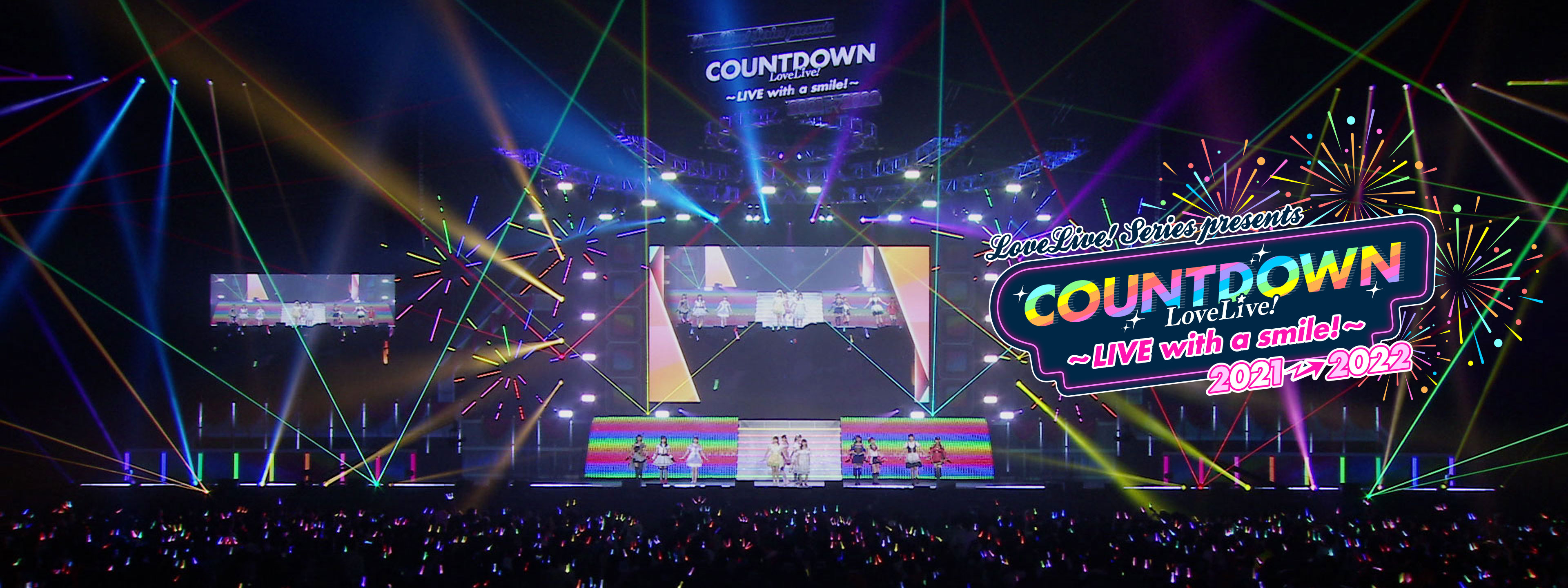 LoveLive! Series Presents COUNTDOWN LoveLive! 2021→2022