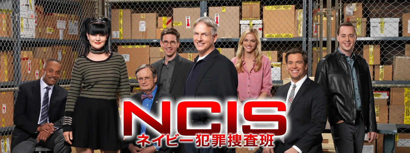 Ncis ネイビー犯罪捜査班 が見放題 Hulu フールー お試し無料