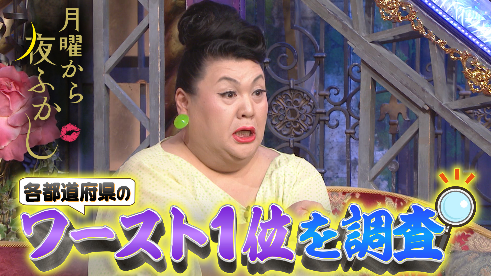 各都道府県のワースト1位を調査した件