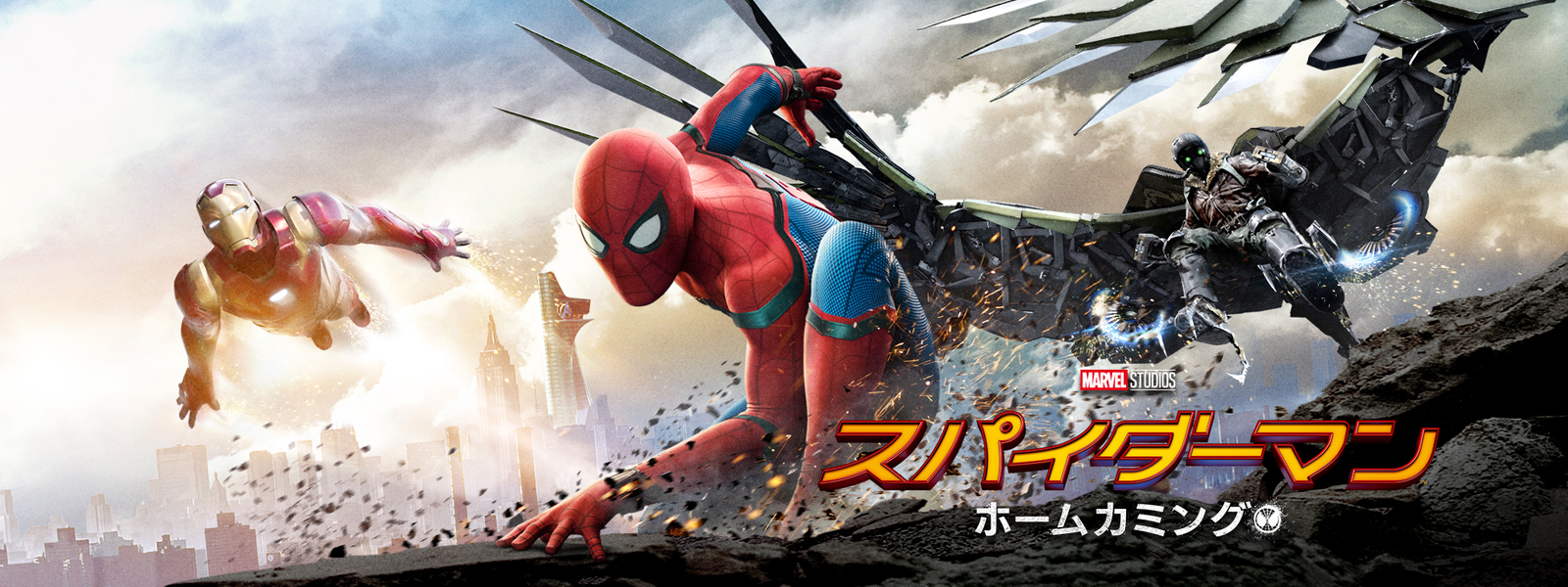 スパイダーマン ホームカミング 競売 スパイダーマン ホームカミング 競売