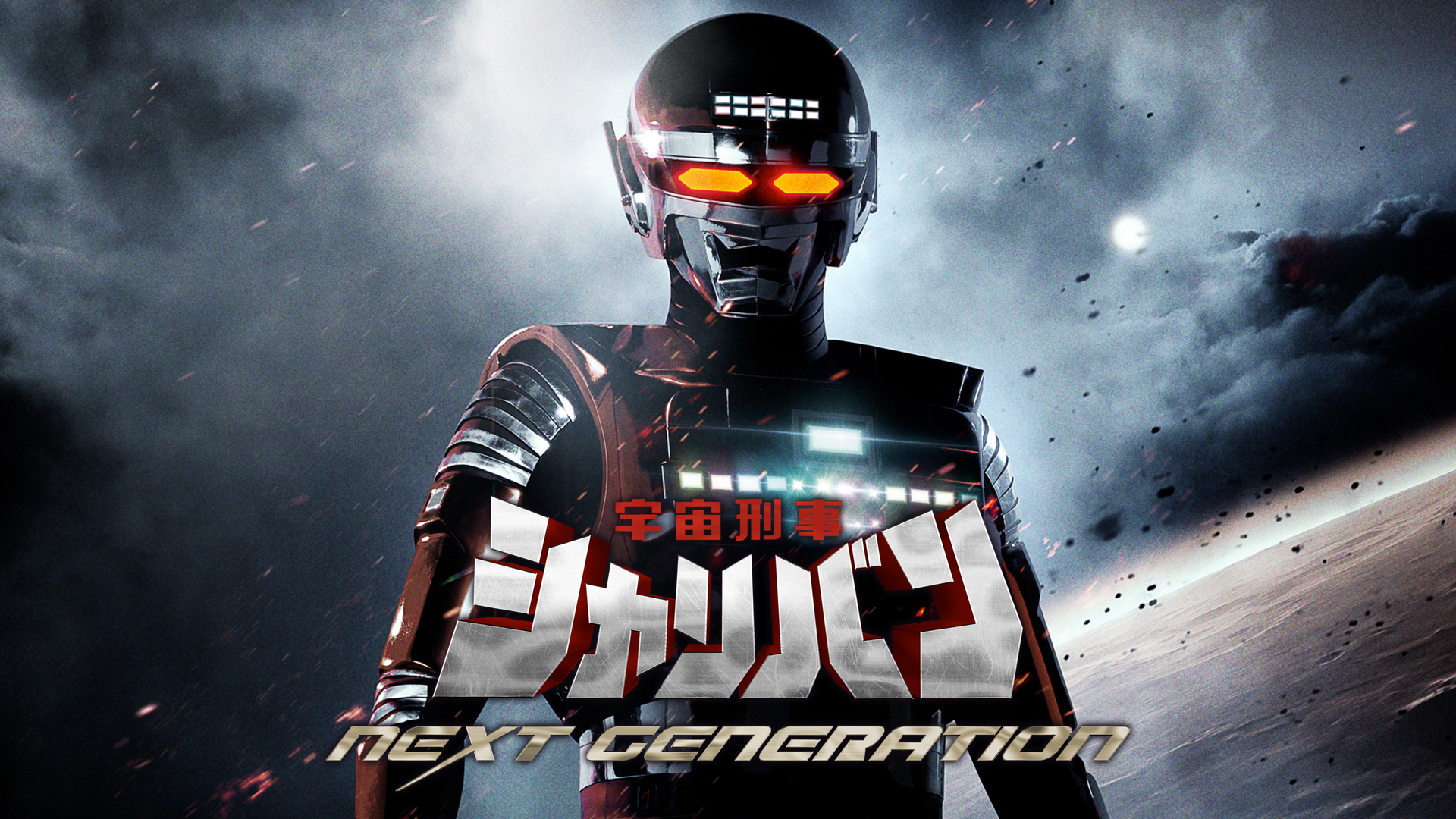 宇宙刑事シャリバン 宇宙刑事シャリバン オリジナル・サウンドトラック