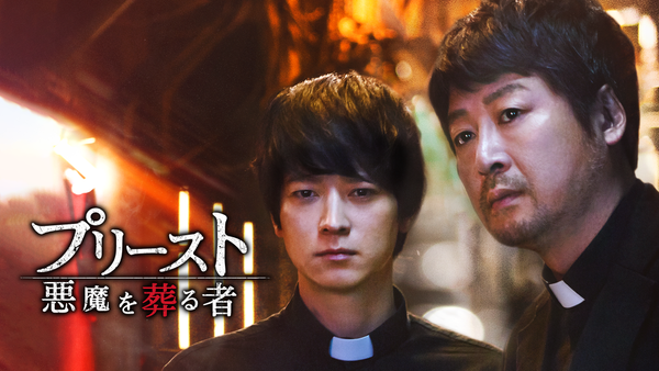 プリースト 悪魔を葬る者 | Hulu(フールー)
