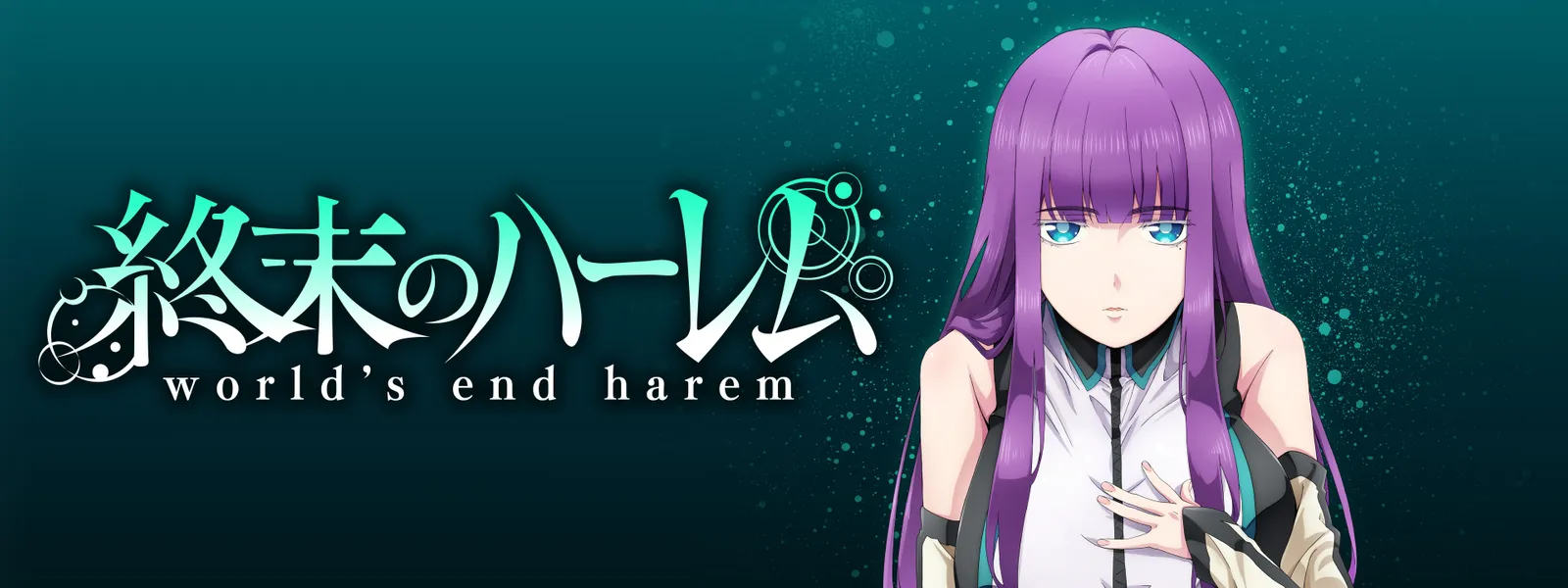 ハーレム 終末のハーレム | Hulu(フールー)