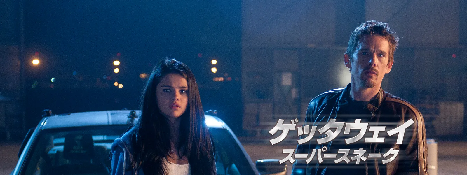 ゲッタウェイ スーパースネーク が見放題 Hulu フールー お試し無料