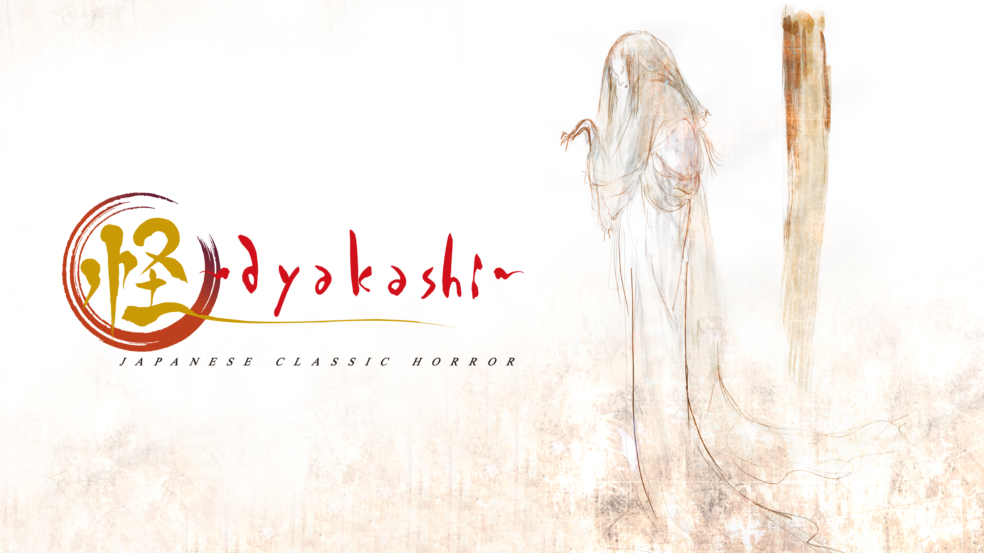 怪 ～ayakashi～ 第9話 化猫 序の幕 | Hulu(フールー)