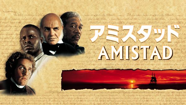 アミスタッド | Hulu(フールー)