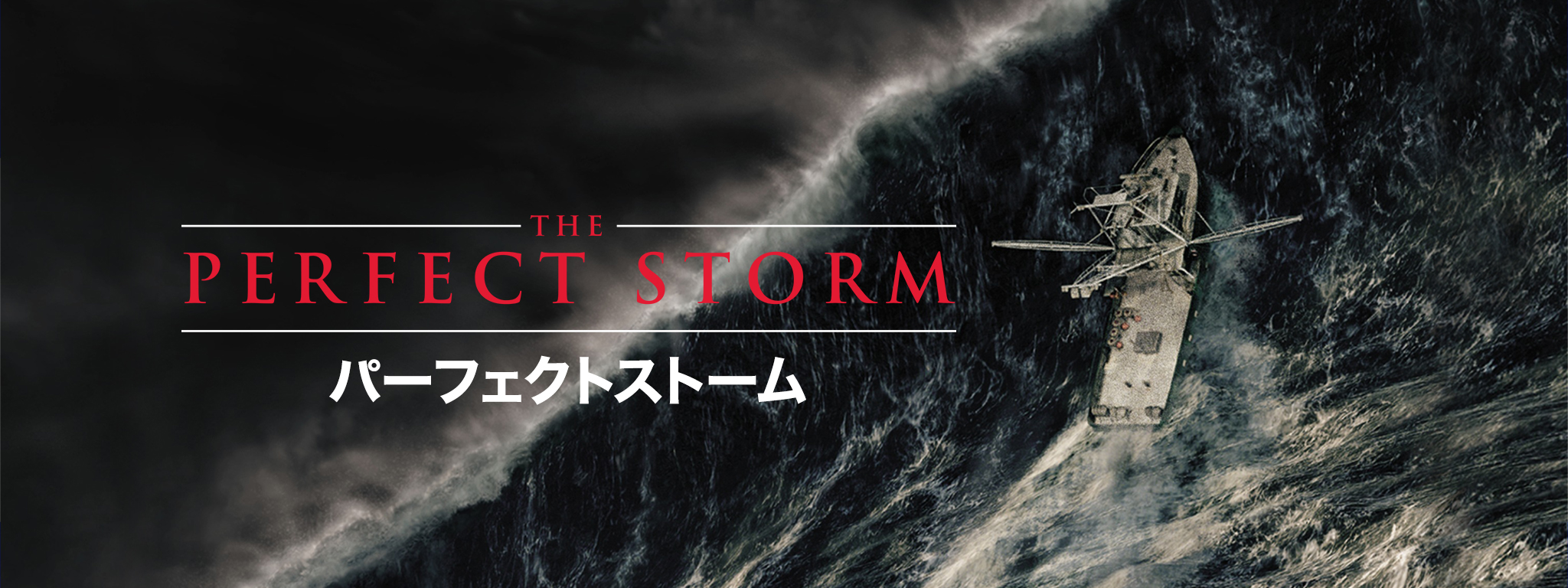 ストーム コードパーフェクト ☆15ポンド試投のみ☆コードパーフェクト