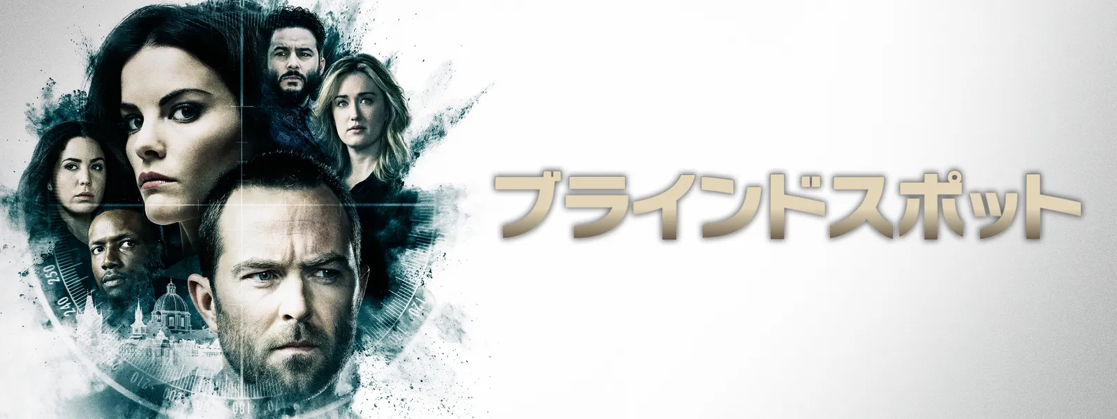 ブラインドスポット が見放題 Hulu フールー お試し無料
