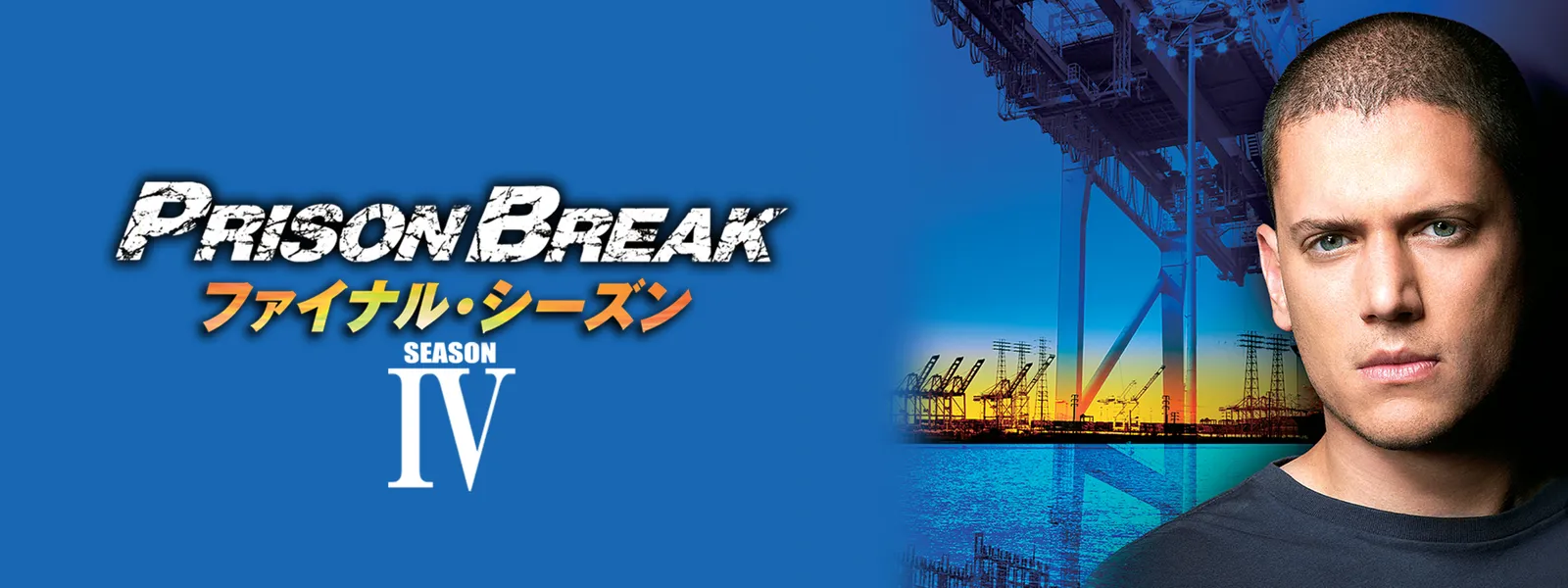 プリズン・ブレイク シーズン4 | Hulu(フールー)