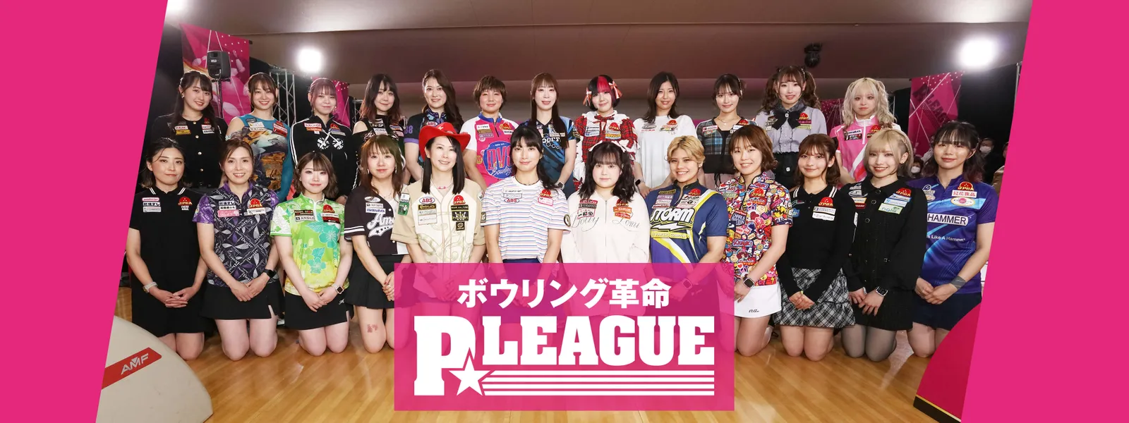 ボウリング革命 P★LEAGUE - サムネイル