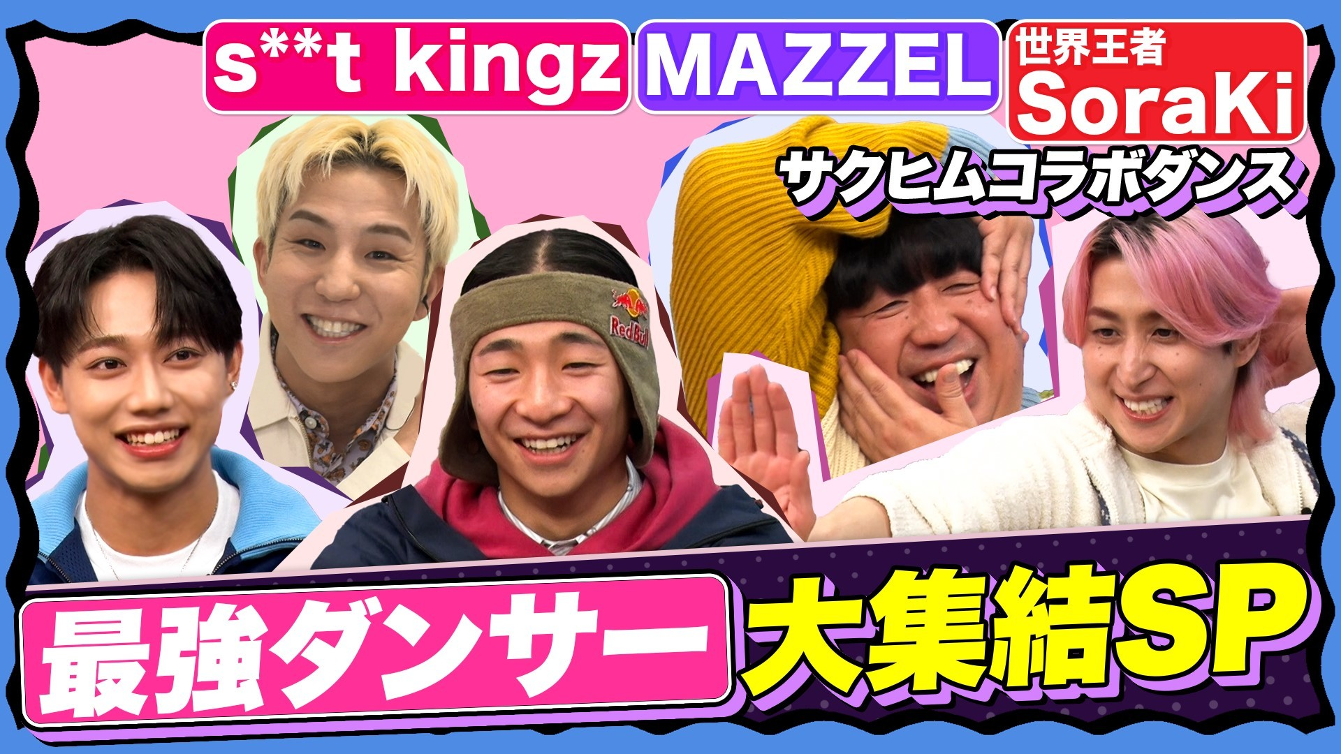 【ストリートダンスって何? 】1億回再生の伝説フリースタイルダンス