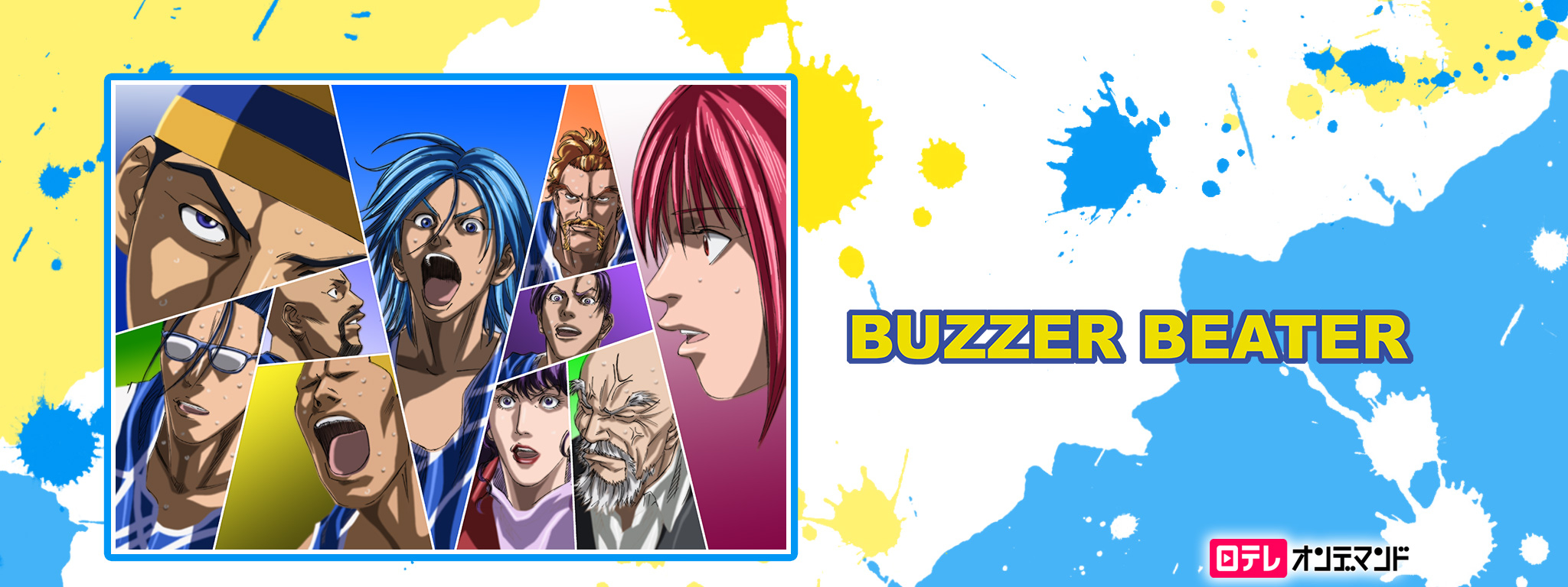 BUZZER BEATER 2nd Quarter | Hulu(フールー)