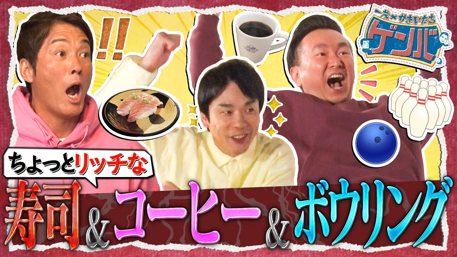 ワンランク上の贅沢! 高級くら寿司&高級ドトール&VIP