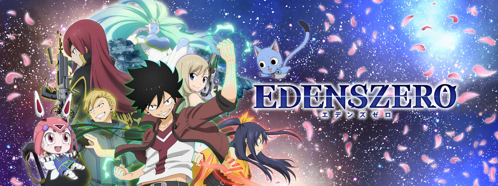 Edens Zero が見放題 Hulu フールー お試し無料