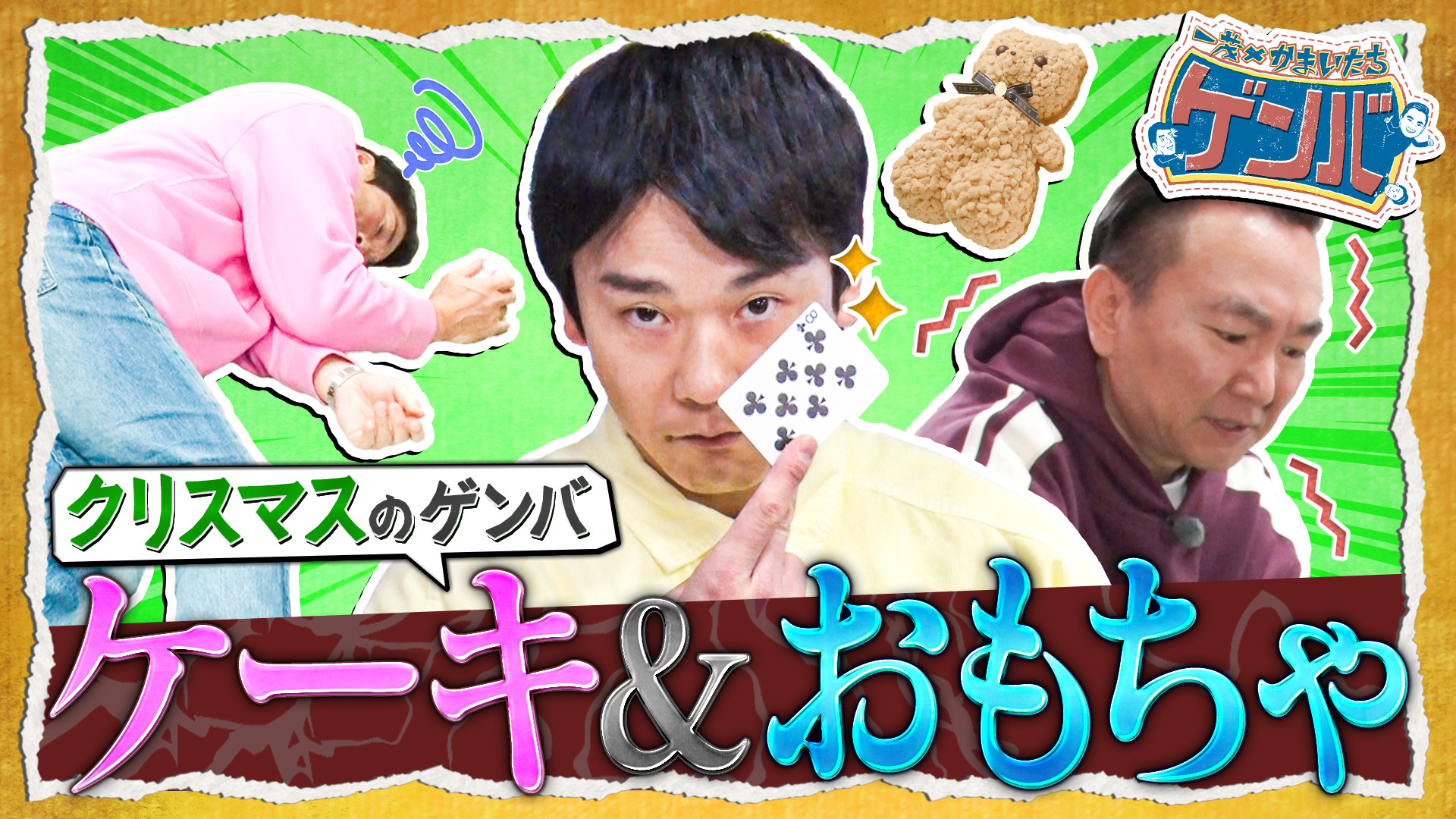 クリスマス直前! 銀座アートケーキ&巨大おもちゃ専門店