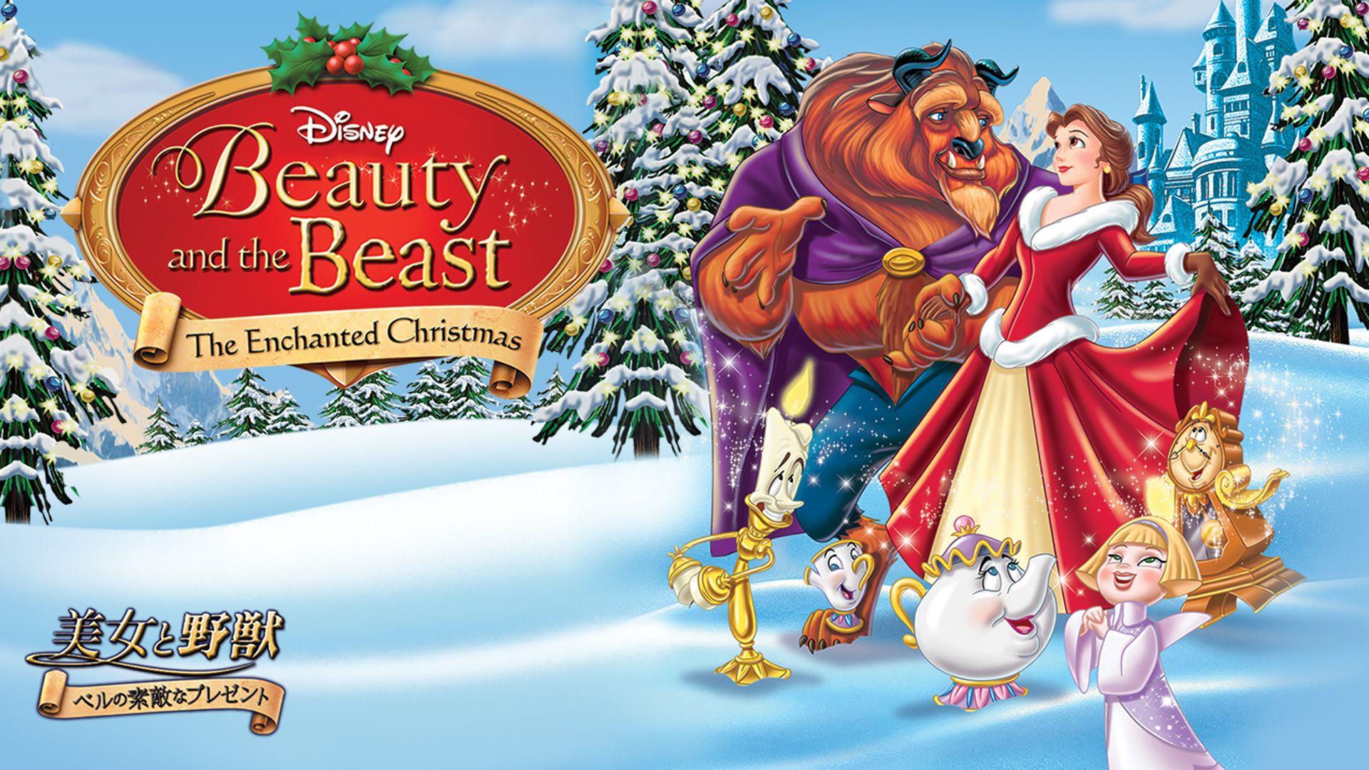 ディズニー　美女と野獣　オーナメント　ポット夫人　クリスマス　アラジン ディズニー ジムショア ポット夫人とチップ オーナメント 