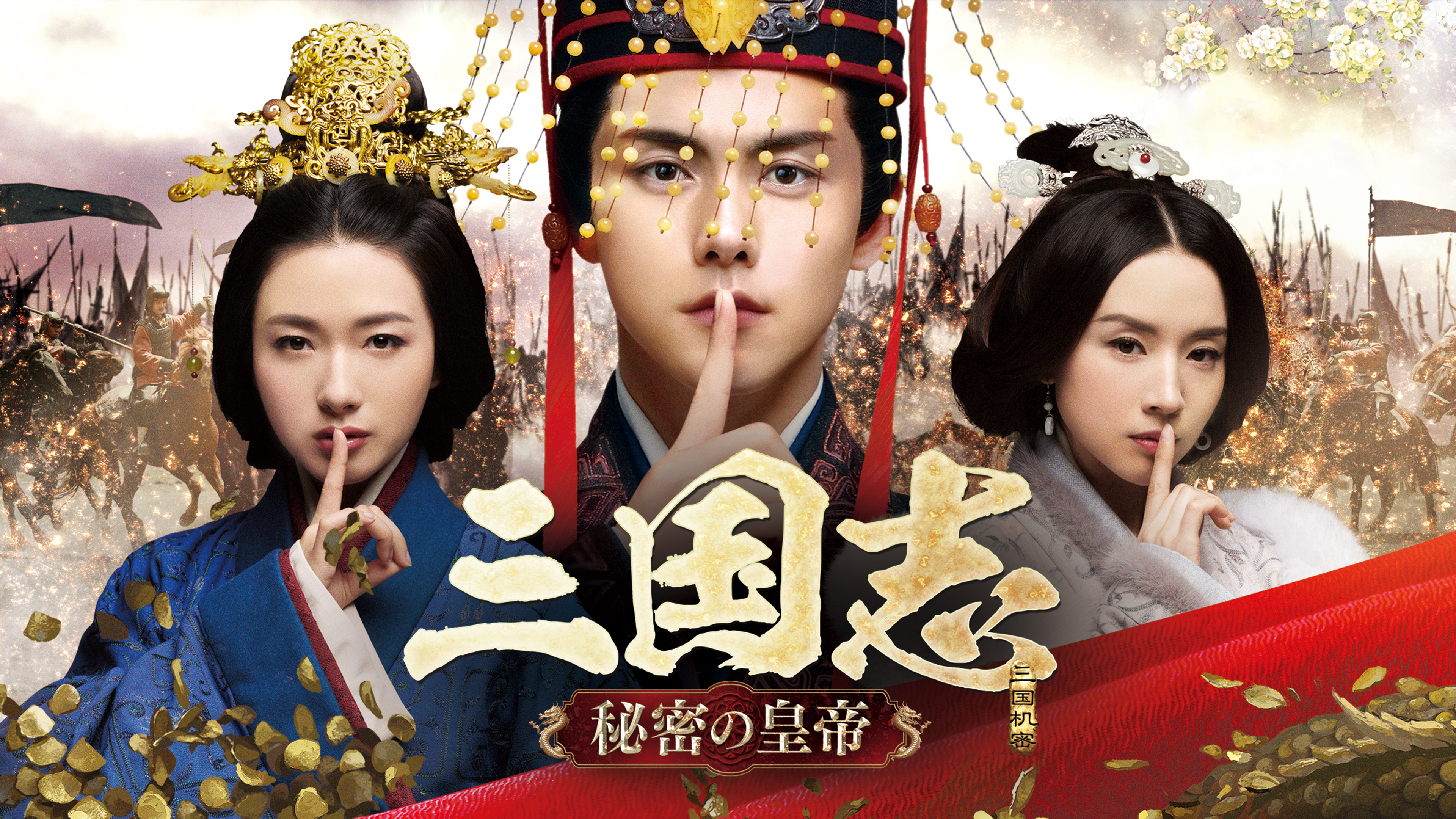 三国志 秘密の皇帝 第53話 (字) 曹操逝く | Hulu(フールー)