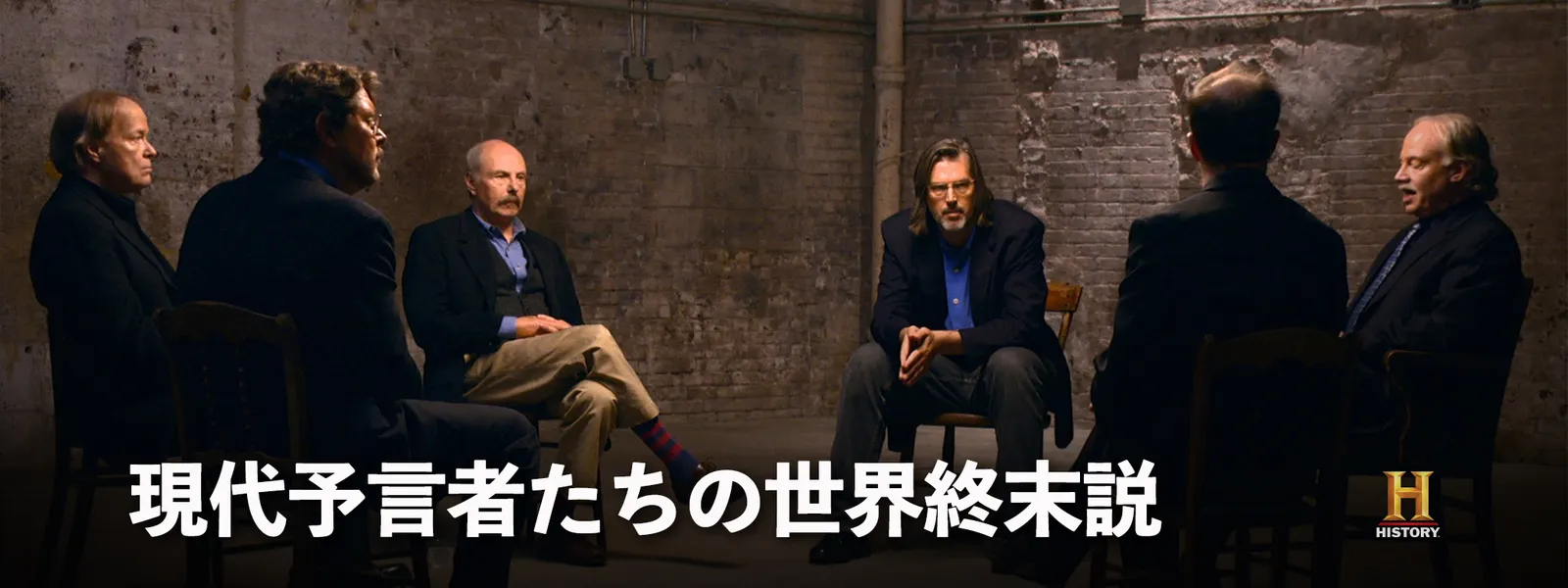 現代予言者たちの世界終末説 - サムネイル