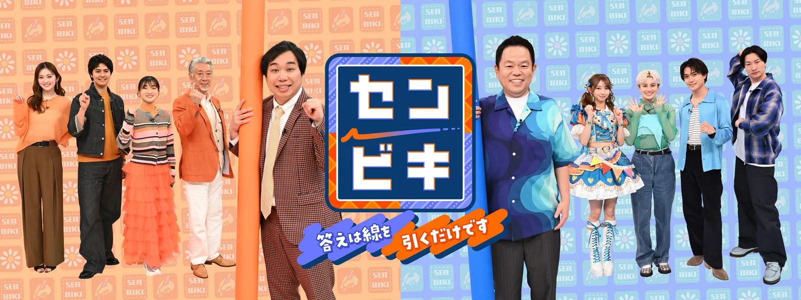 センビキ 答えは線を引くだけです - サムネイル