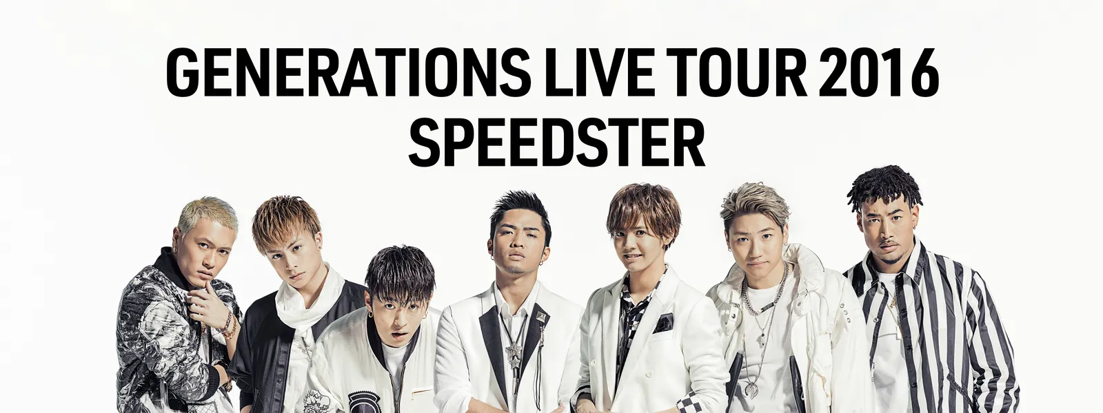 GENERATIONS LIVE TOUR 2016 SPEEDSTER が見放題！ | Hulu(フールー