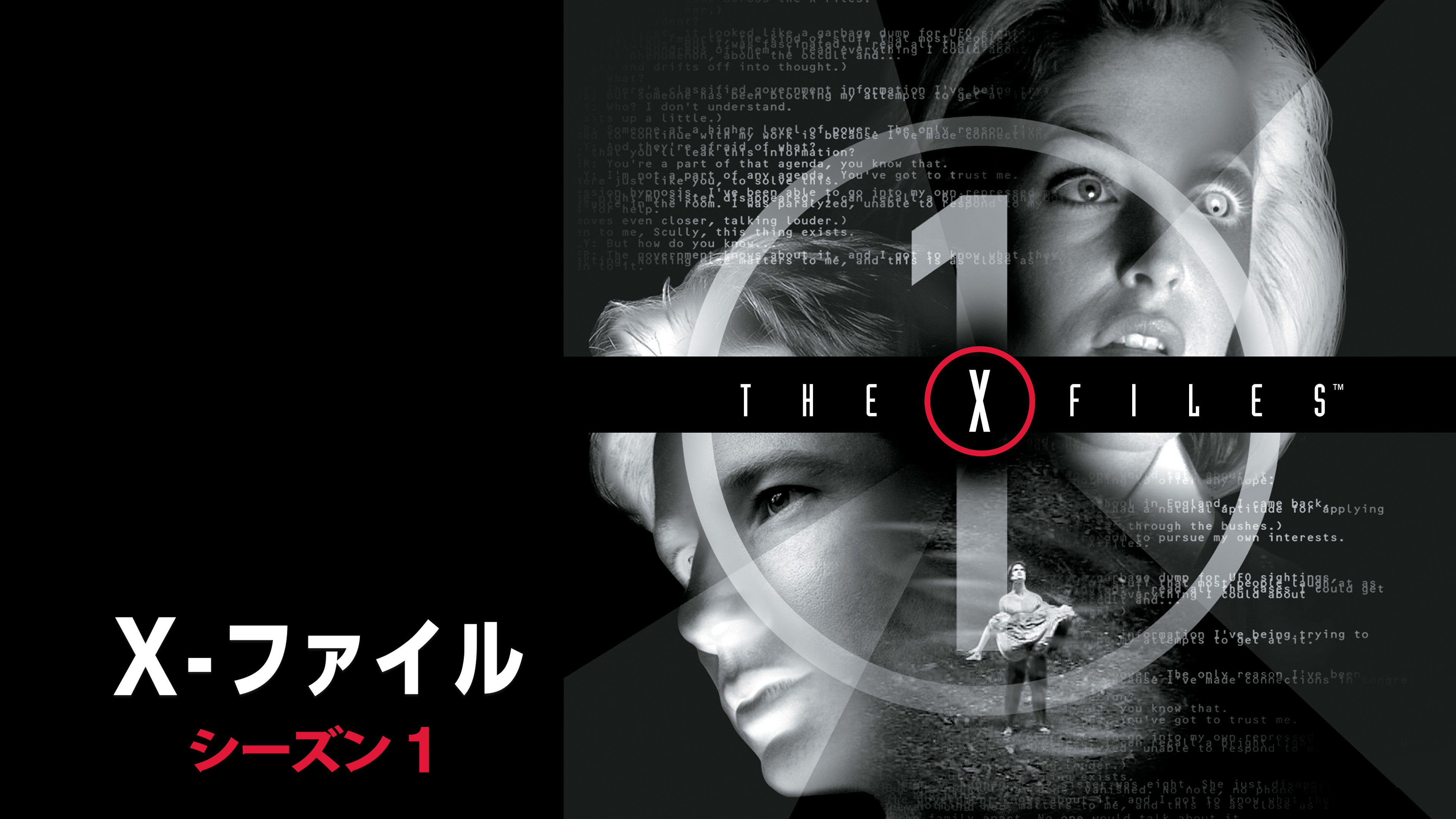 X-ファイル シーズン1 | Hulu(フールー)