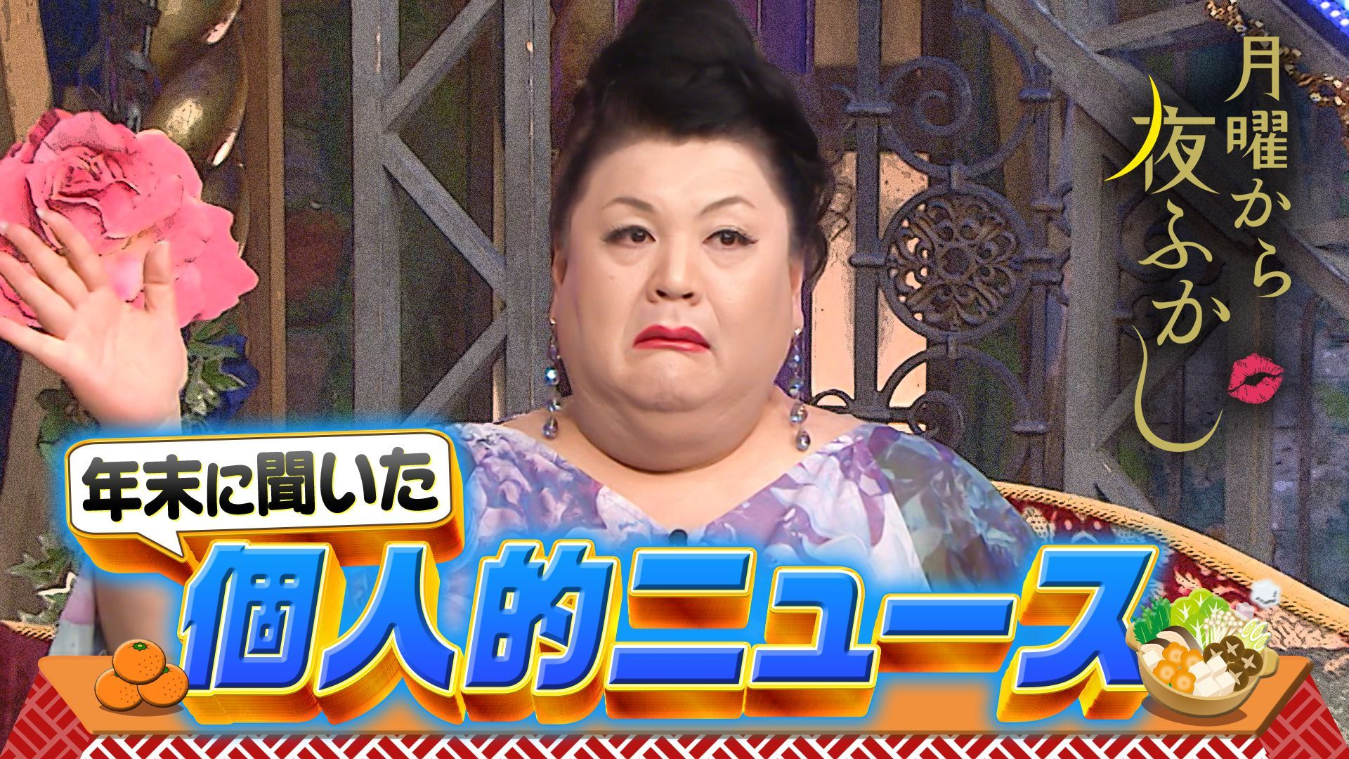 年末恒例! 2026年の石原良純の年賀状が決まった件