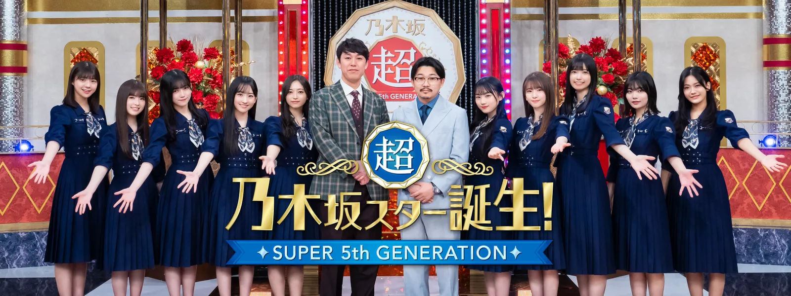 山本彩　アイコラ　エロ 乃木坂スター誕生! | Hulu(フールー)