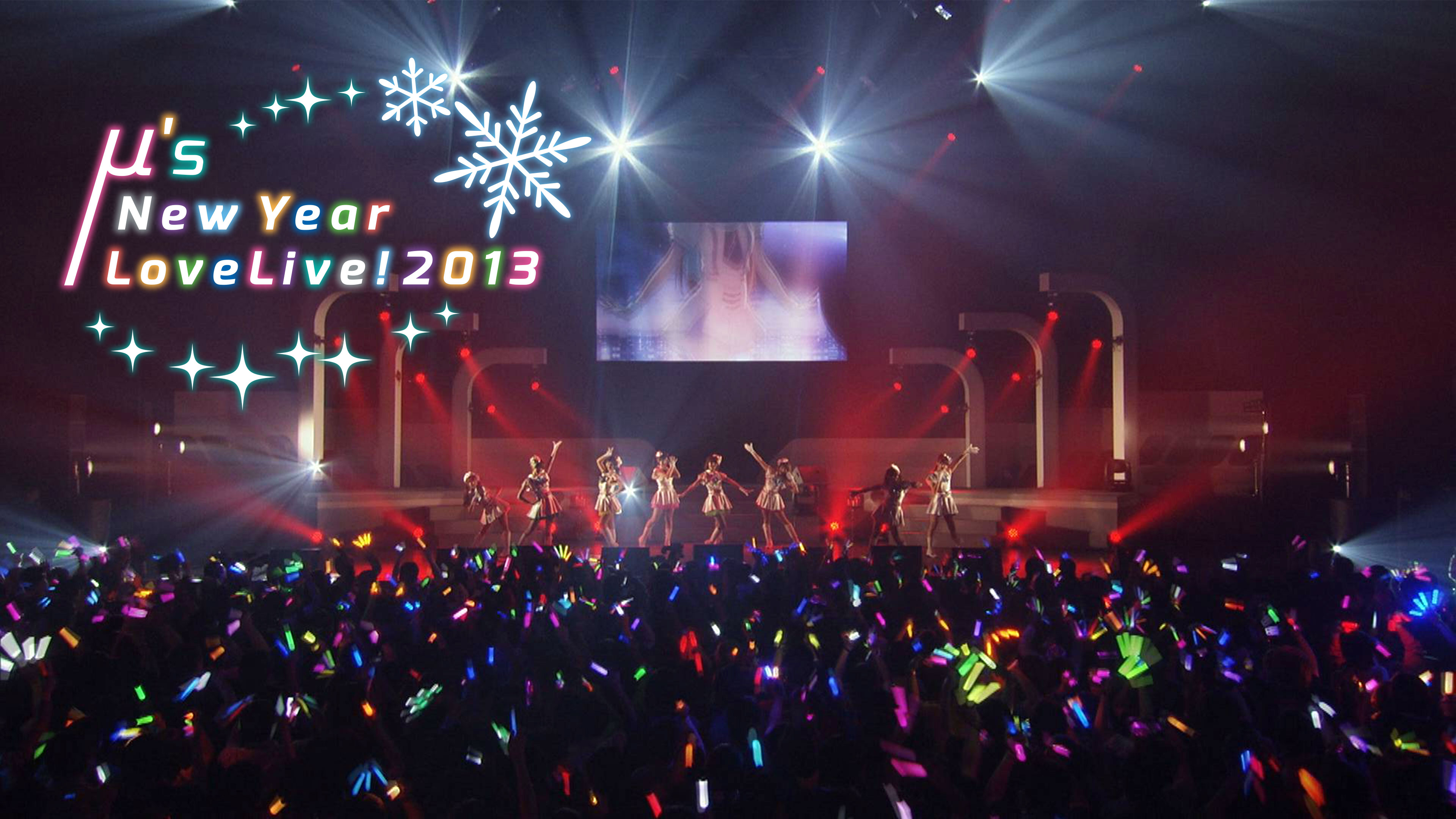 ラブカμ's New Year LoveLive! 2013 【LLE】 ラブカ μ's New Year LoveLive! 2013 lle ❄️mikaa_Blue
