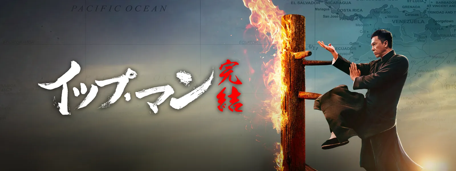 イップ・マン 完結 | Hulu(フールー)