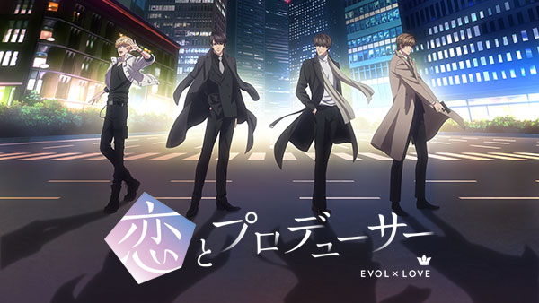 ブ158 恋とプロデューサー evol×love（DVD ）全6巻セット 恋とプロデューサー ～EVOL×LOVE～ | Hulu(フールー)