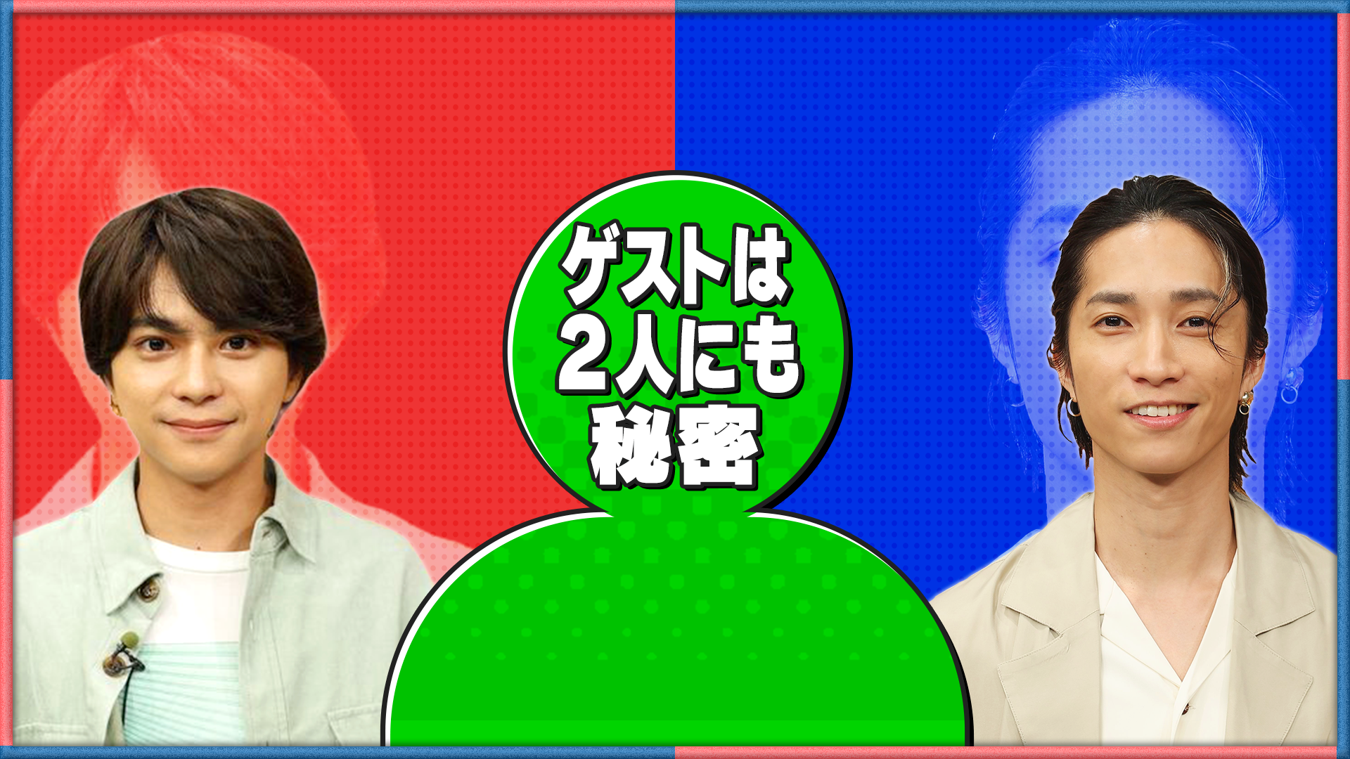 佐藤勝利&田中樹 ゲストからその場でリクエストされてもおもてなしできるか?