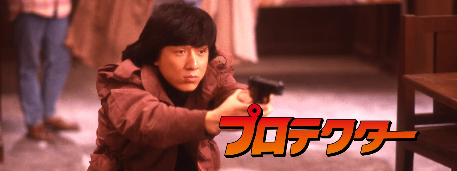 プロテクター Hulu(フールー)