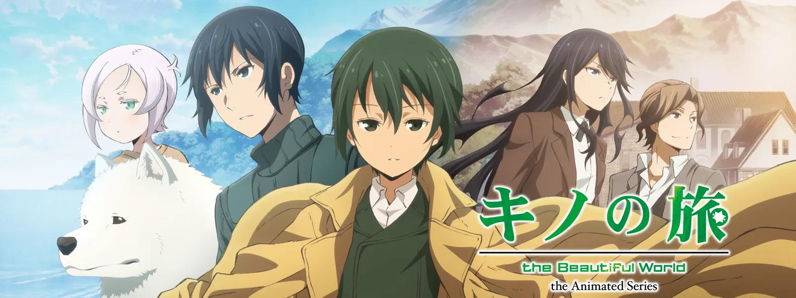 キノの旅 The Beautiful World The Animated Series が見放題 Hulu フールー お試し無料