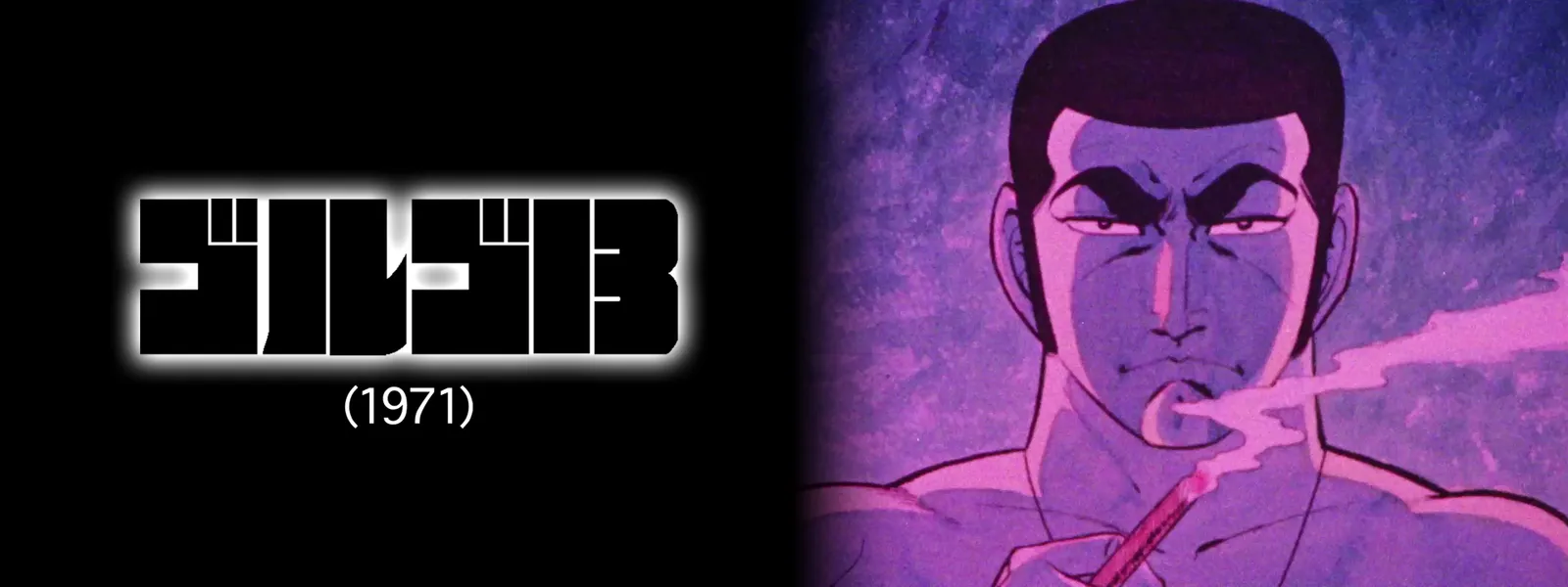 ゴルゴ13 (1971) | Hulu(フールー)