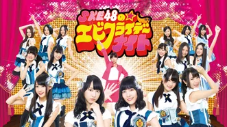 SKE48のマジカル・ラジオをご覧になったあなたへ | Hulu(フールー)