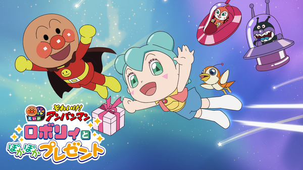 DVD 劇場版 アンパンマン DVD 4本セット ミージャ バニラ姫 フワリー