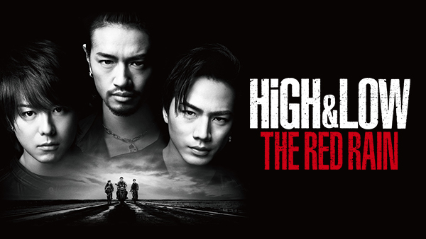 HIGH＆LOW THE RED RAIN