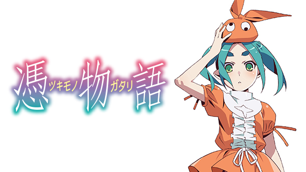 憑物語 | Hulu(フールー)