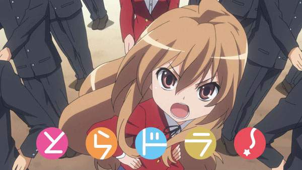 とらドラ! | Hulu(フールー)