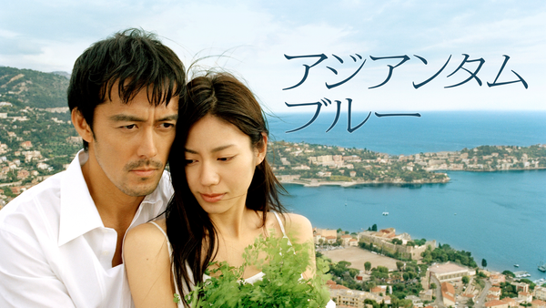 アジアンタムブルー | Hulu(フールー)
