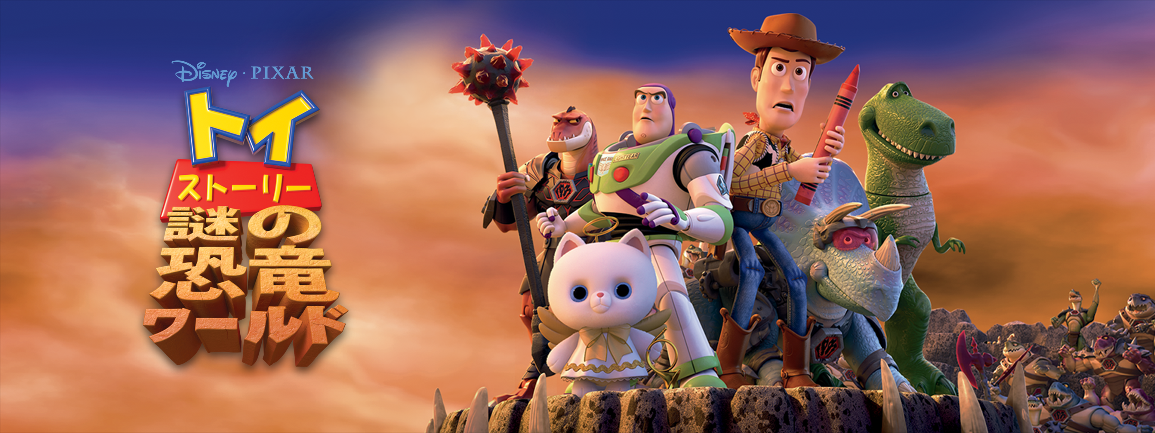 トイ・ストーリー 1， 2， 3， 4， 謎の恐竜ワールド， オブテラー