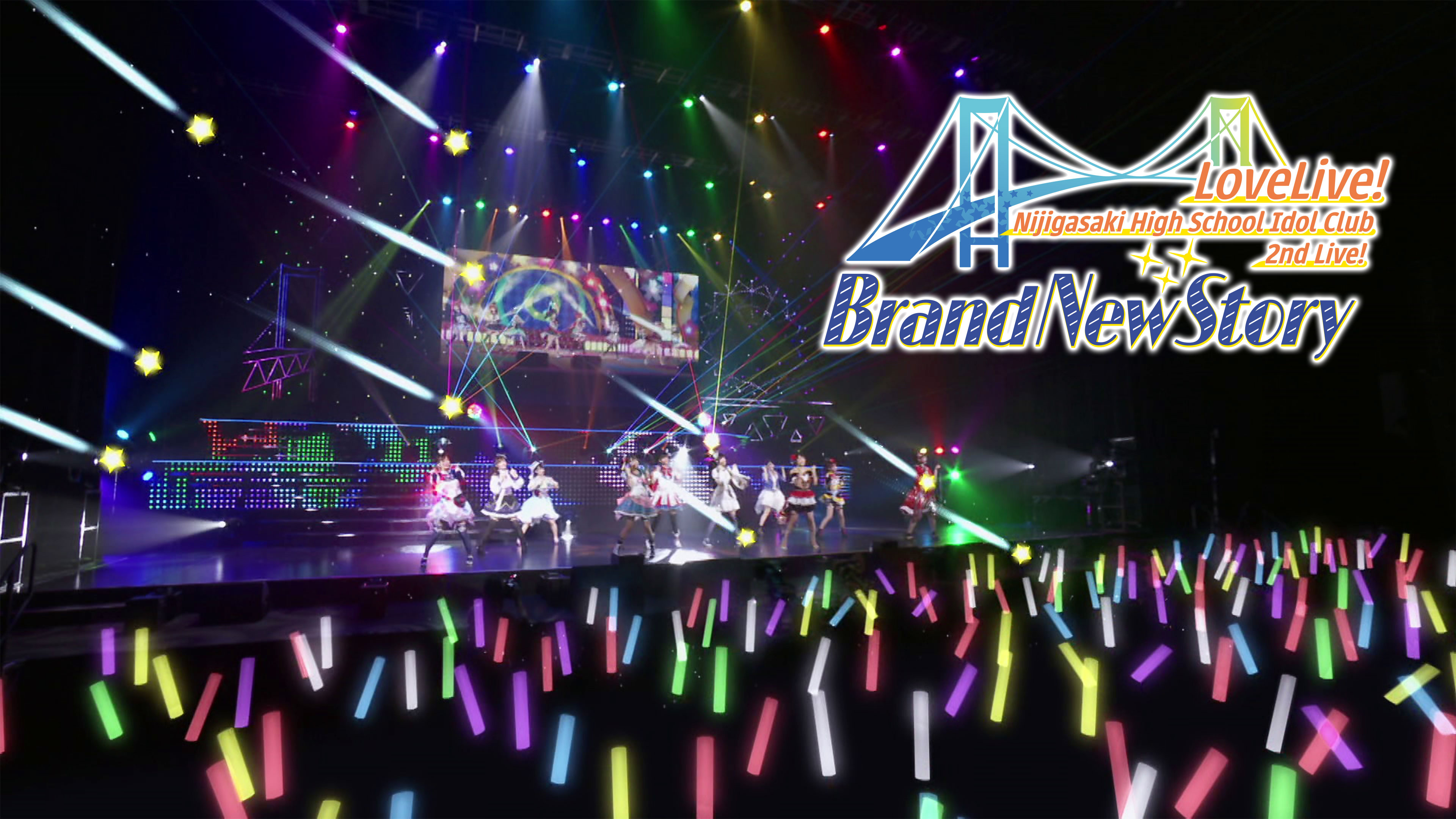 ラブライブ! 虹ヶ咲学園スクールアイドル同好会 2nd Live! Brand