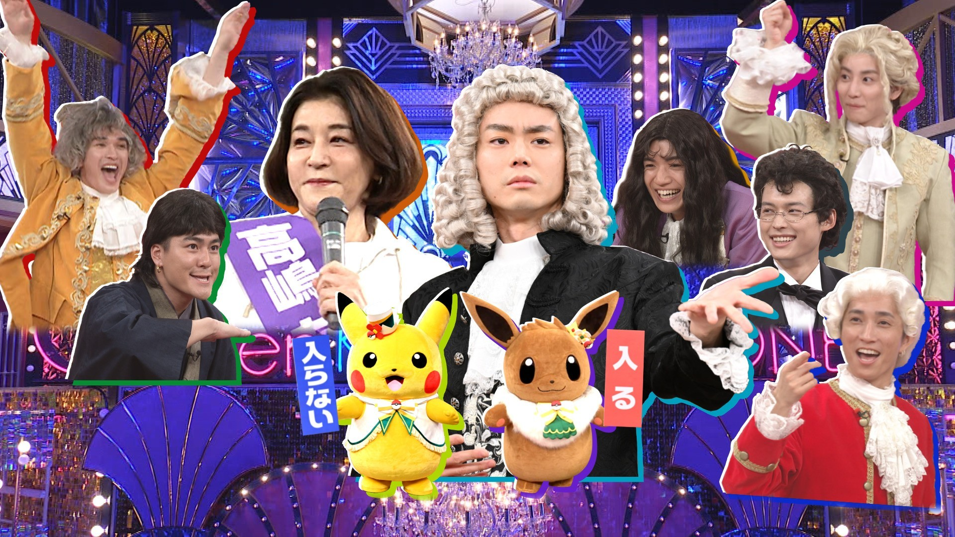 高嶋ちさ子&菅田将暉が電撃参戦!! 超ド派手コスプレ対決SP