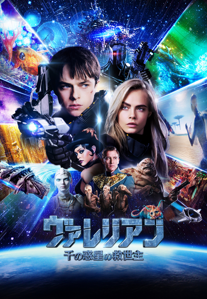 (字) ヴァレリアン 千の惑星の救世主