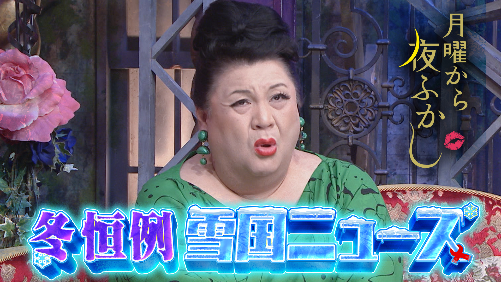 大寒波襲来…雪国で聞いた個人的ニュース